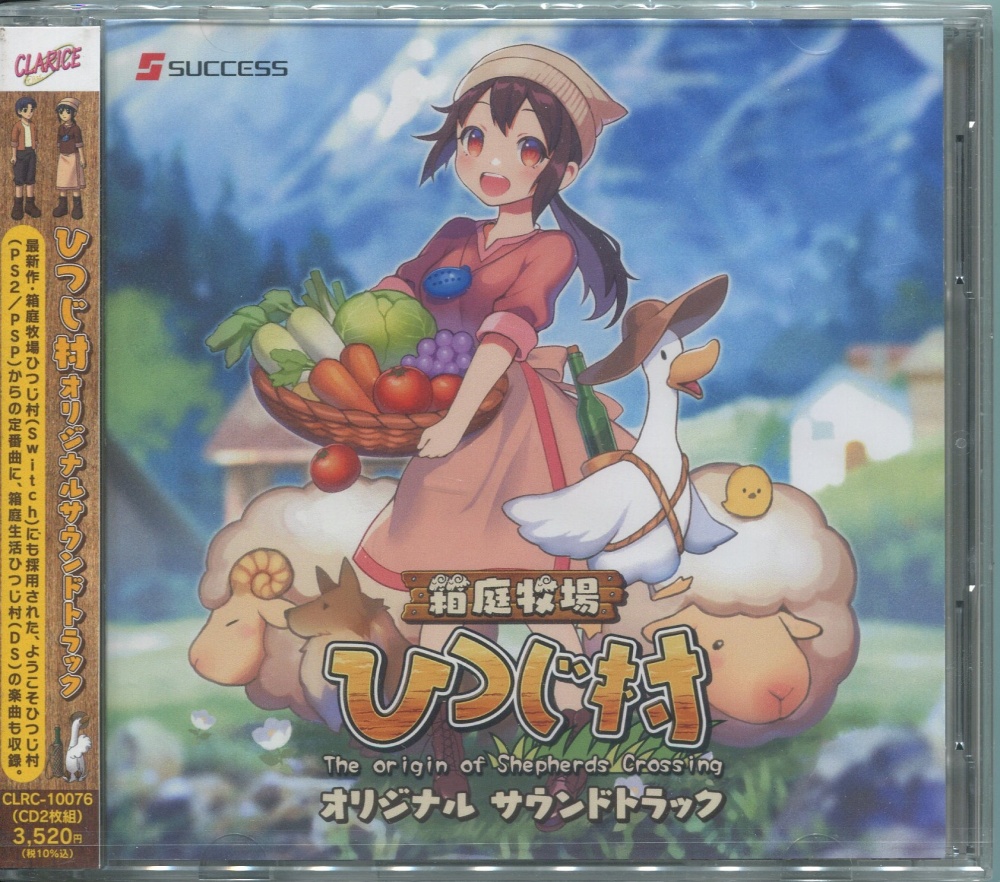 【中古CD】ひつじ村 オリジナルサウンドトラック