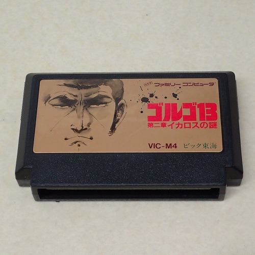 【中古ソフト】ファミコン｜ゴルゴ13 第二章 イカロスの謎