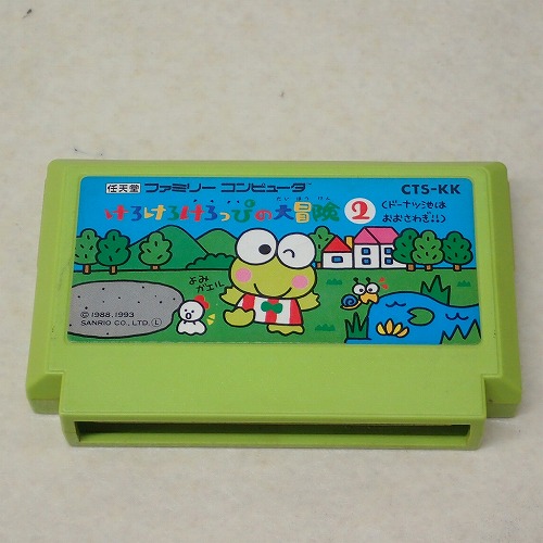 【中古ソフト】ファミコン| けろけろけろっぴの大冒険2