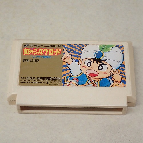 【中古ソフト】ファミコン｜虹のシルクロード ジグザグ冒険記