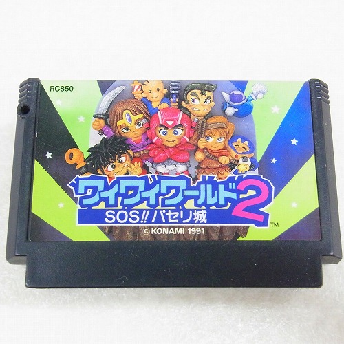 【中古ソフト】ファミコン| ワイワイワールド2 SOS!! パセリ城