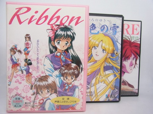 【中古PCソフト】Ribbon・瑠璃色の雪・DESIRE 背徳の螺旋 3本セット/ PC-9801/FM TOWNS/PC-9821