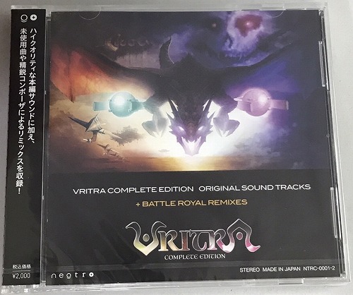 VRITRA COMPLETE EDITION オリジナルサウンドトラック+リミックス