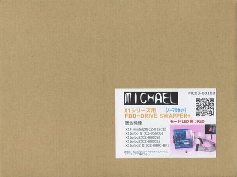 【MC03-0010B】[ノーマルセット/LED:RED]X1シリーズ用FDD-DRIVE SWAPPER+ / ミカエル / MC03-0010B-V1R-B