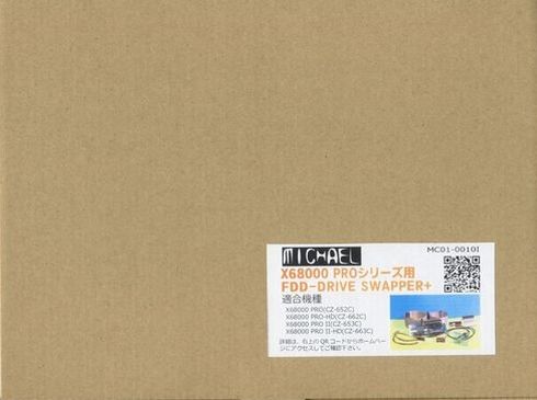 【MC01-0010I】X68000 横置型(PROシリーズ)用 FDD-DRIVE SWAPPER+ / ミカエル / MC01-0010I-B