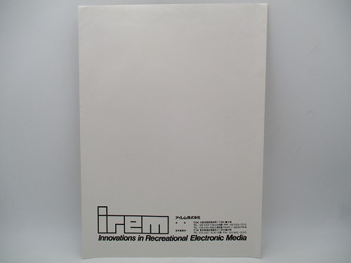 【中古グッズ】アイレム / irem 封筒 角形2号