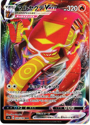 ポケモンカード マルヤクデVMAX RRR【管理:P0802】
