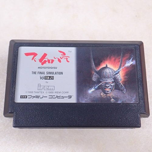 【中古ソフト】ファミコン | 不如帰