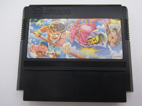 【中古ソフト】ファミコン｜西遊記ワールドII 天上界の魔神