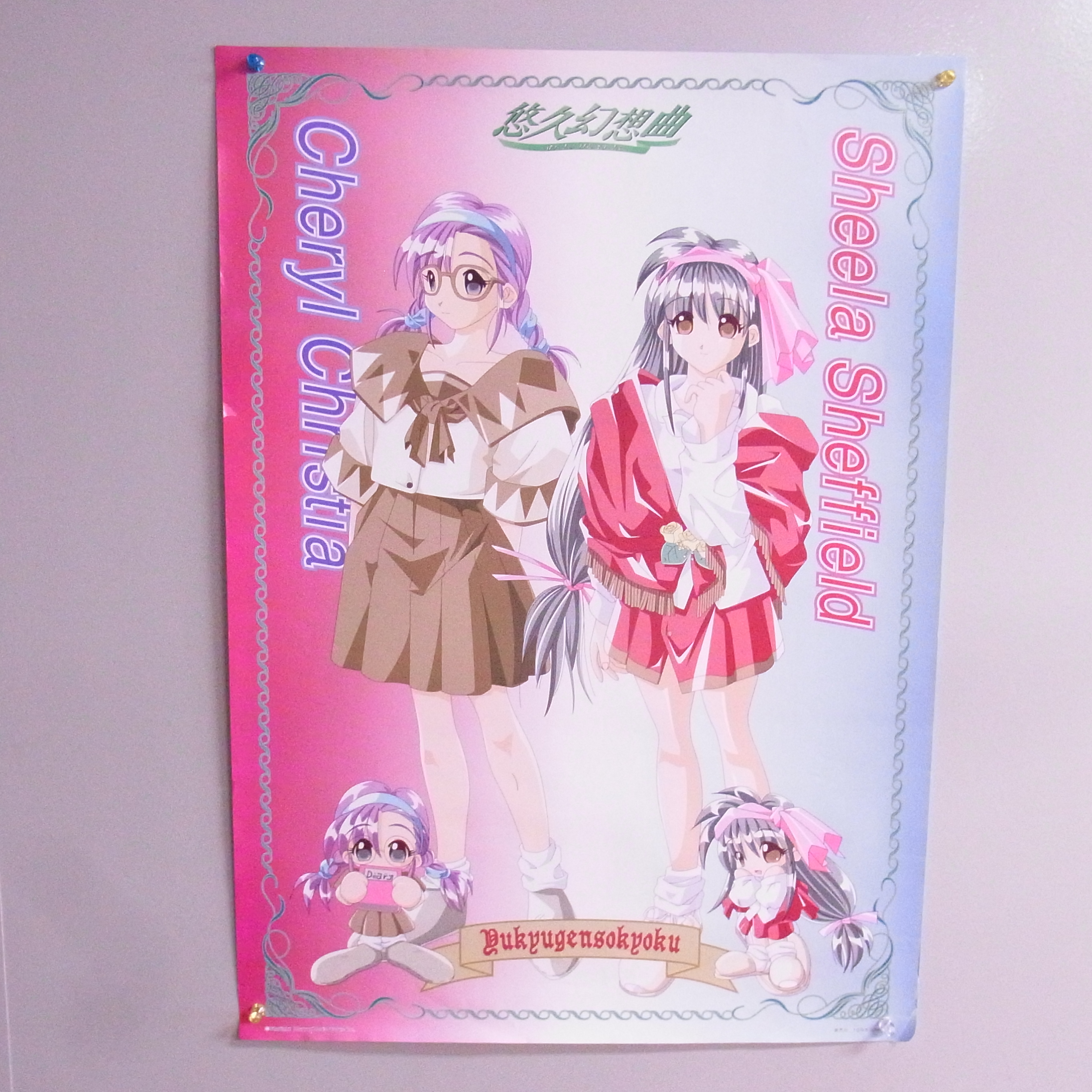 【中古ポスター】悠久幻想曲的/ガンダム/バーチャロン 他/計5枚セット