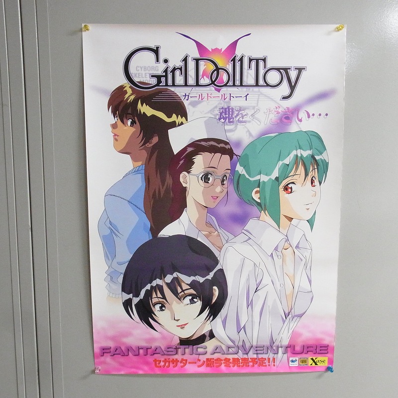 【中古ポスター】ガールドールトーイ/サイキックフォース パズル大戦/ヘキサムーン・ガーディアンズ 他/計5枚セット