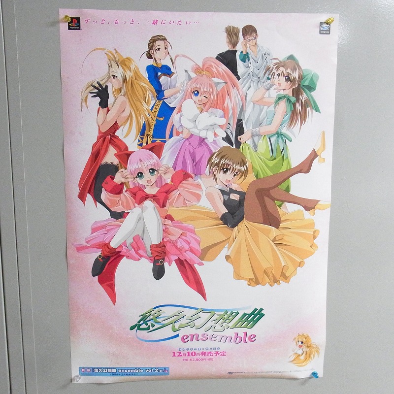 【中古ポスター】悠久幻想曲/蒸気探偵団/ゲートキーパーズ 他/計5枚セット