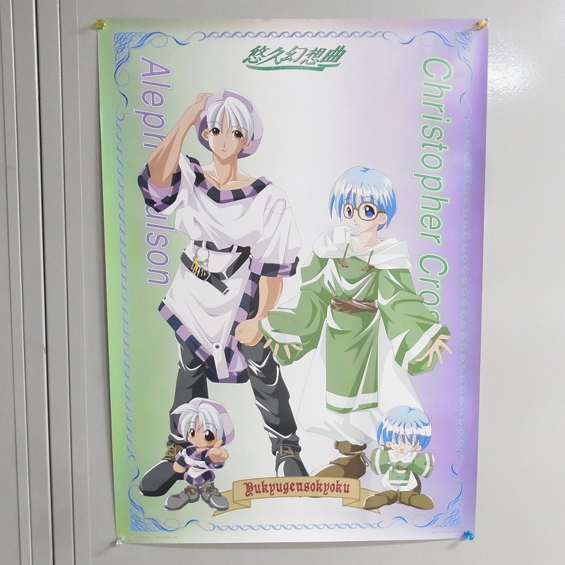 【中古ポスター】 虹色町の奇跡/悠久幻想曲/トゥルーラブストーリー ファンディスク/他/計5枚セット