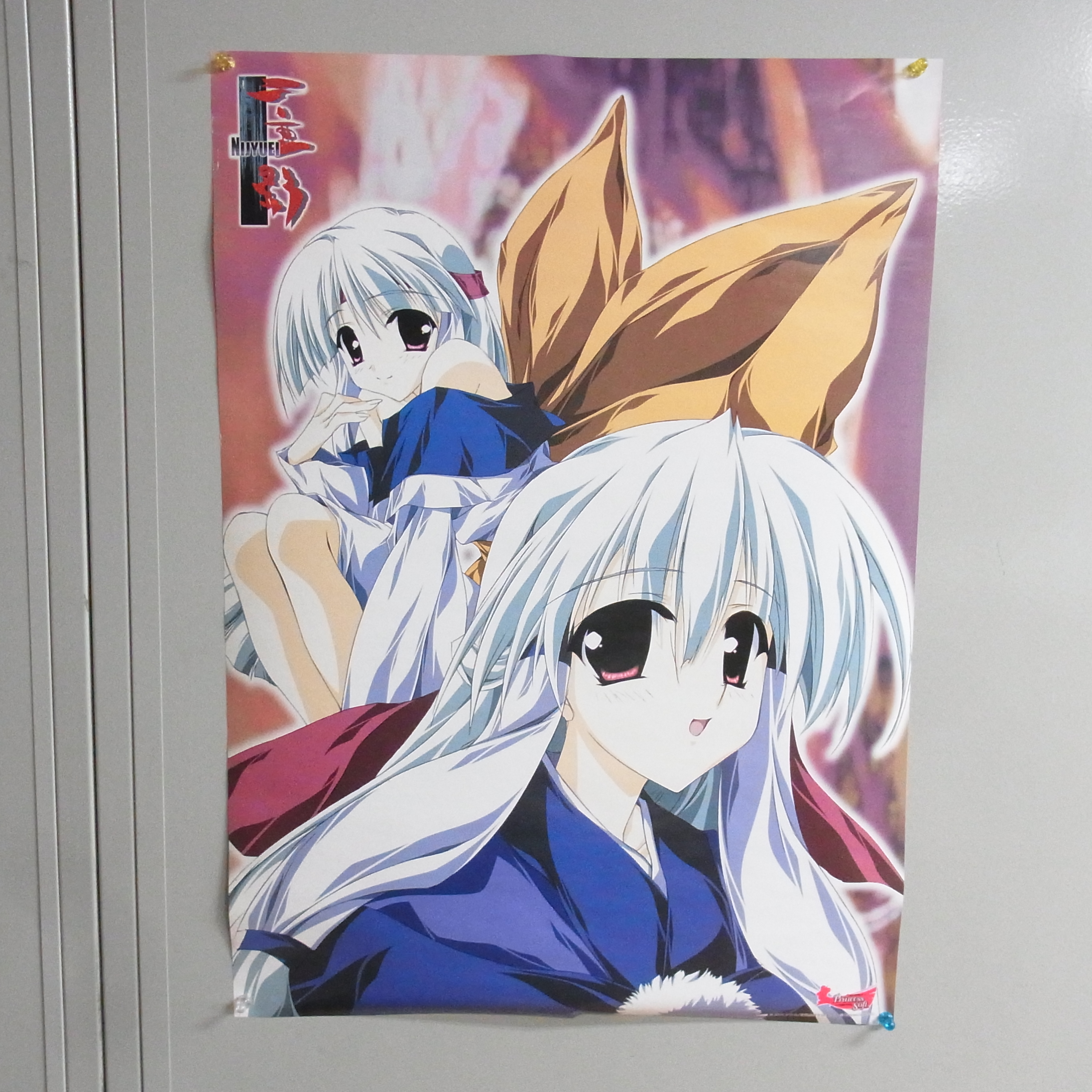 【中古ポスター】 二重影/微風の詩/スーパーリアル麻雀PV他/計5枚セット