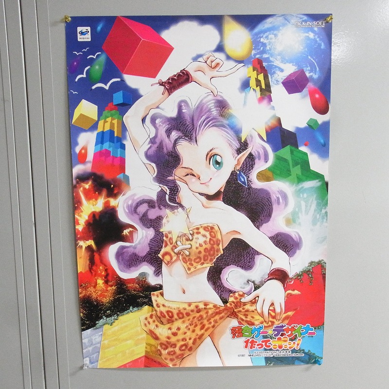 【中古ポスター】落ちゲー・デザイナー作ってポン! /どこまでも青く…/ルシファーリング 他/計5枚セット