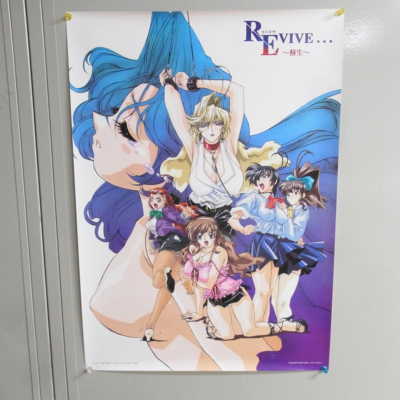 コープスパーティ2U　店頭販促用ポスター コープスパーティ2U 店頭販促用ポスター - メルカリ