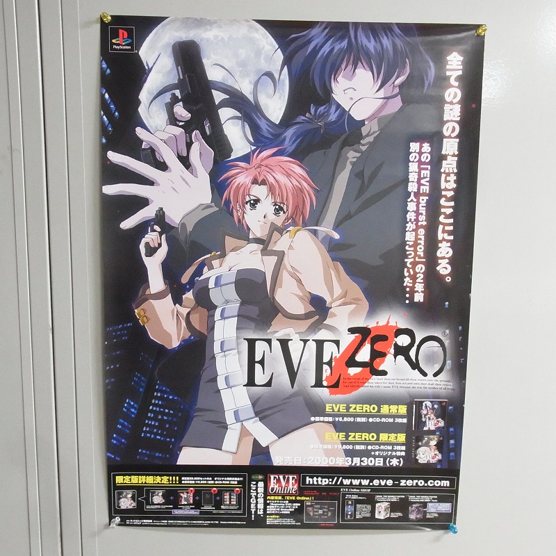 BEEP ゲームグッズ通販 / ポスター