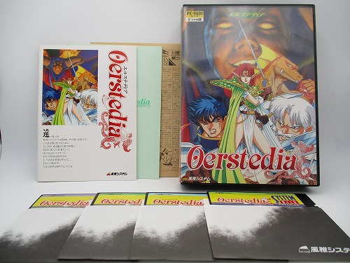 【中古PCソフト】エルステディア/PC-9801/5インチ