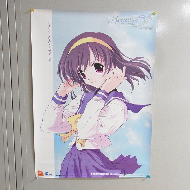 【中古ポスター】メモリーズオフ コンプリート/ 火焔聖母 /お嬢様特急エクスプレス 他/計5枚セット