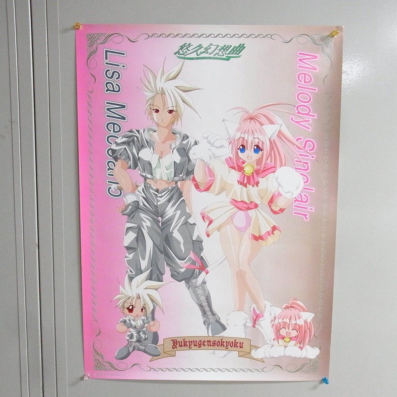 【中古ポスター】悠久幻想曲/アイドル雀士スーチーパイ シークレットアルバム/くノ一の書　 他/計5枚セット