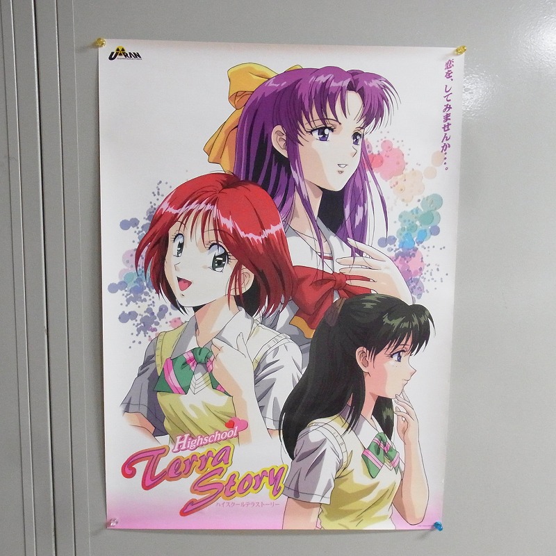 【中古ポスター】ハイスクールテラストーリー /Piaキャロットへようこそ!!2/悠久幻想曲 他/計5枚セット
