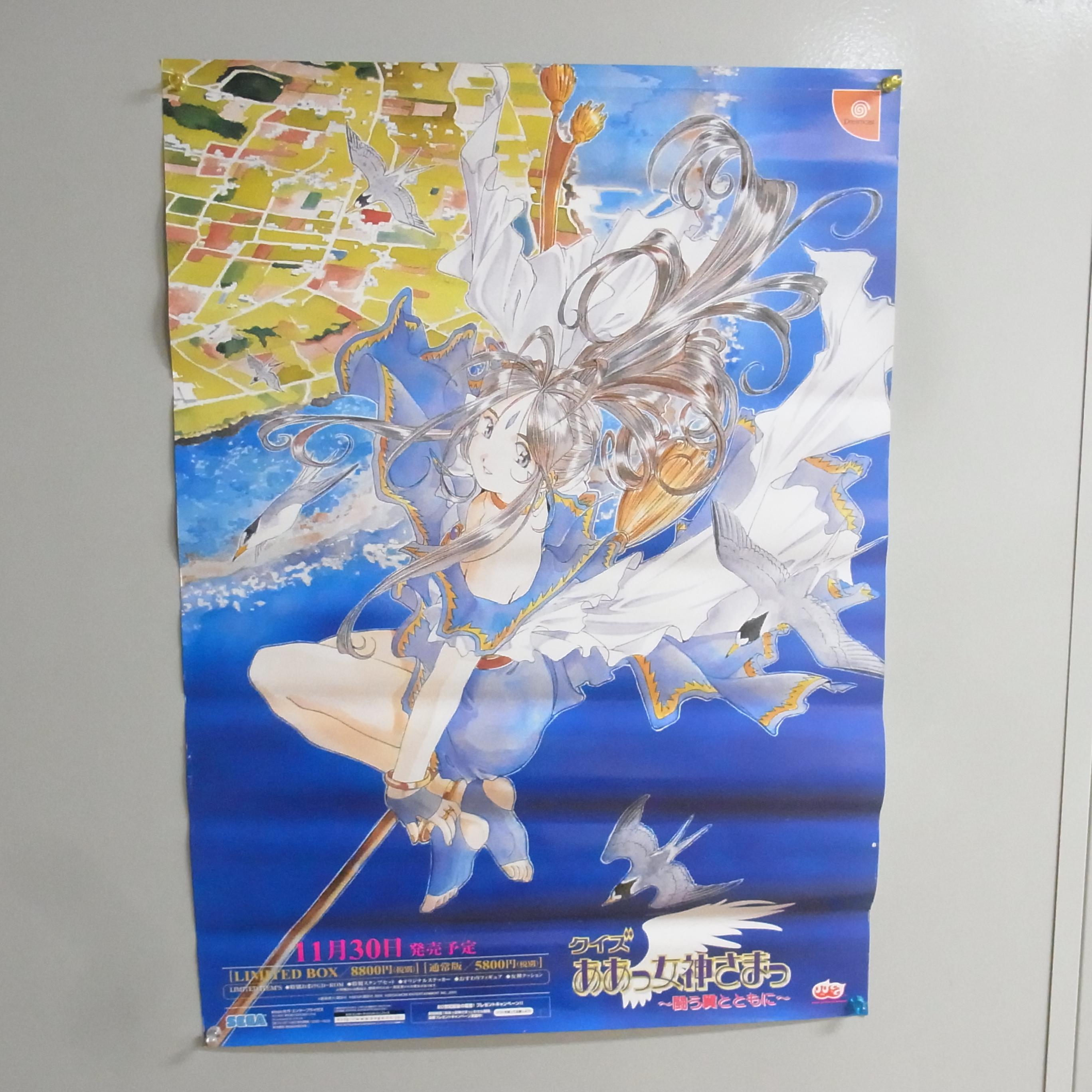【中古ポスター】ああっ女神さまっ/revive 蘇生/悠久幻想曲 他/計5枚セット