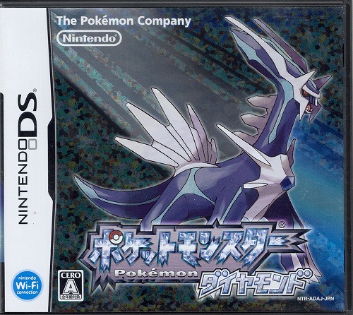 【中古ソフト】NDS│ポケットモンスター ダイヤモンド