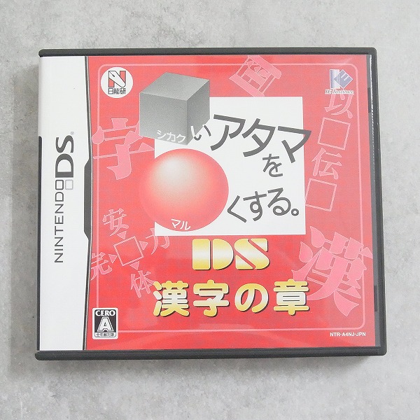 【中古ソフト】ニンテンドーDS │□いアタマを○くする。DS -漢字の章-