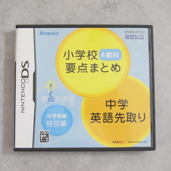 【中古ソフト】ニンテンドーDS │得点力学習DS 中学準備特別編 小学校4教科要点まとめ+中学英語先取り