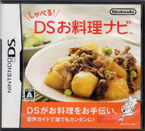 【中古ソフト】NDS│しゃべる!DSお料理ナビ・健康応援レシピ1000 DS献立全集 他 3本セット