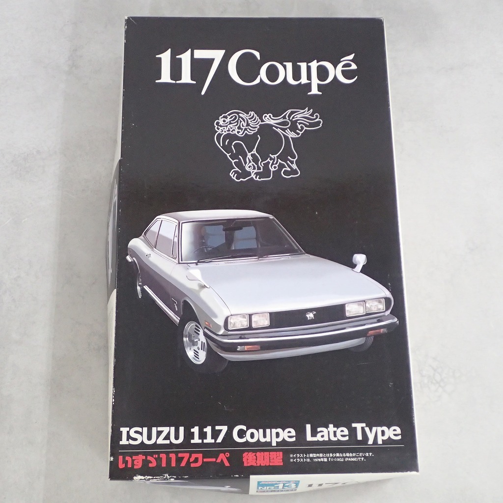 フジミ 1/24 いすゞ 117クーペ 後期型