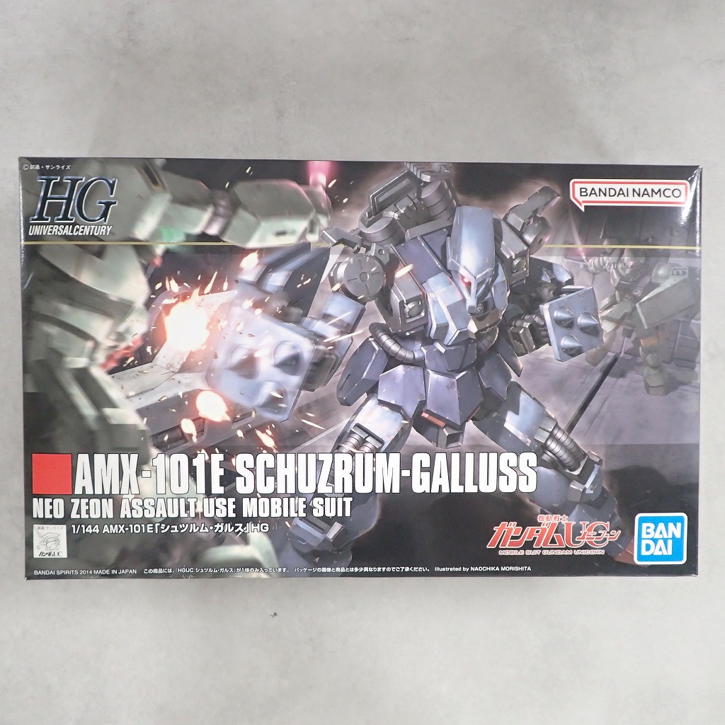 HG 1/144 シュツルム・ガルス