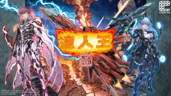 【入荷次第発送】[通常版] exA-Arcadia 達人王EXAレーベル / ソフト単品