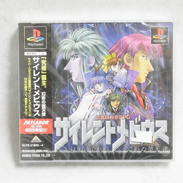 【中古ソフト】PlayStation│サイレントメビウス