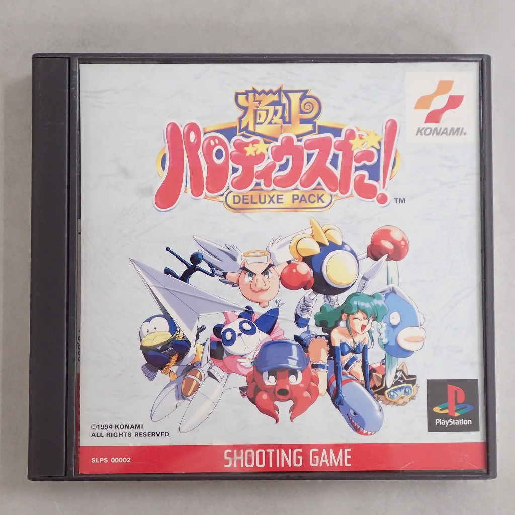 【中古ソフト】PlayStation│極上パロディウスだ! DELUXE PACK