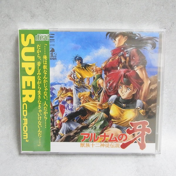 【中古ソフト】PCエンジン CD-ROM2│アルナムの牙 獣族十二神徒伝説