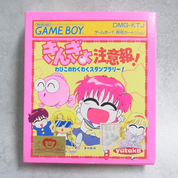 【中古ソフト】ゲームボーイ│きんぎょ注意報! わびこのわくわくスタンブラリー