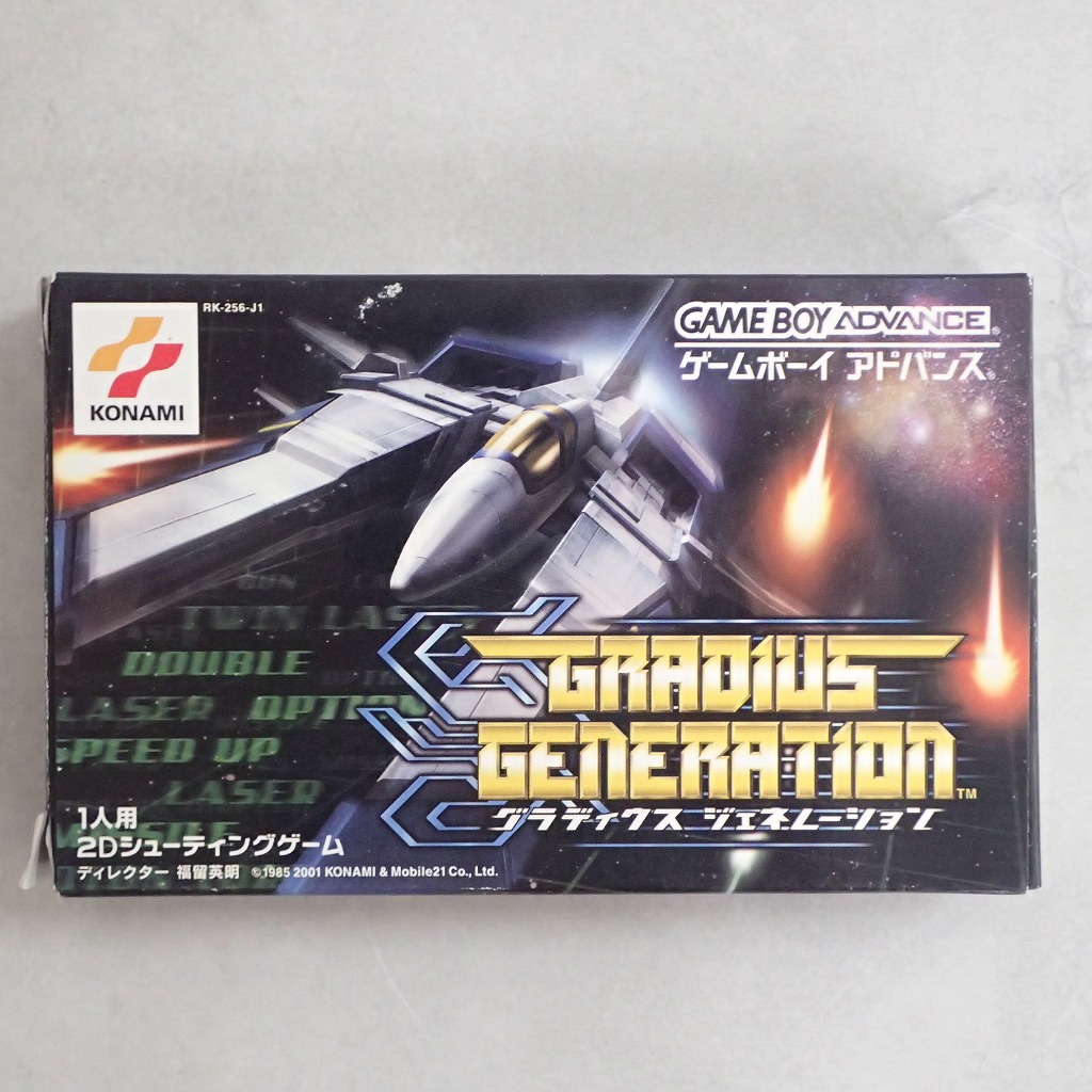 【中古ソフト】ゲームボーイアドバンス│グラディウス ジェネレーション