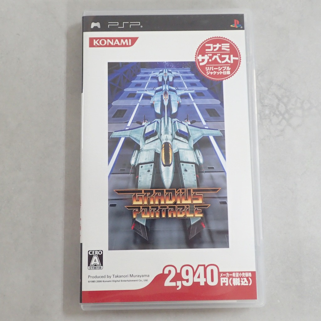 【中古ソフト】PSP│グラディウス ポータブル コナミザ・ベスト