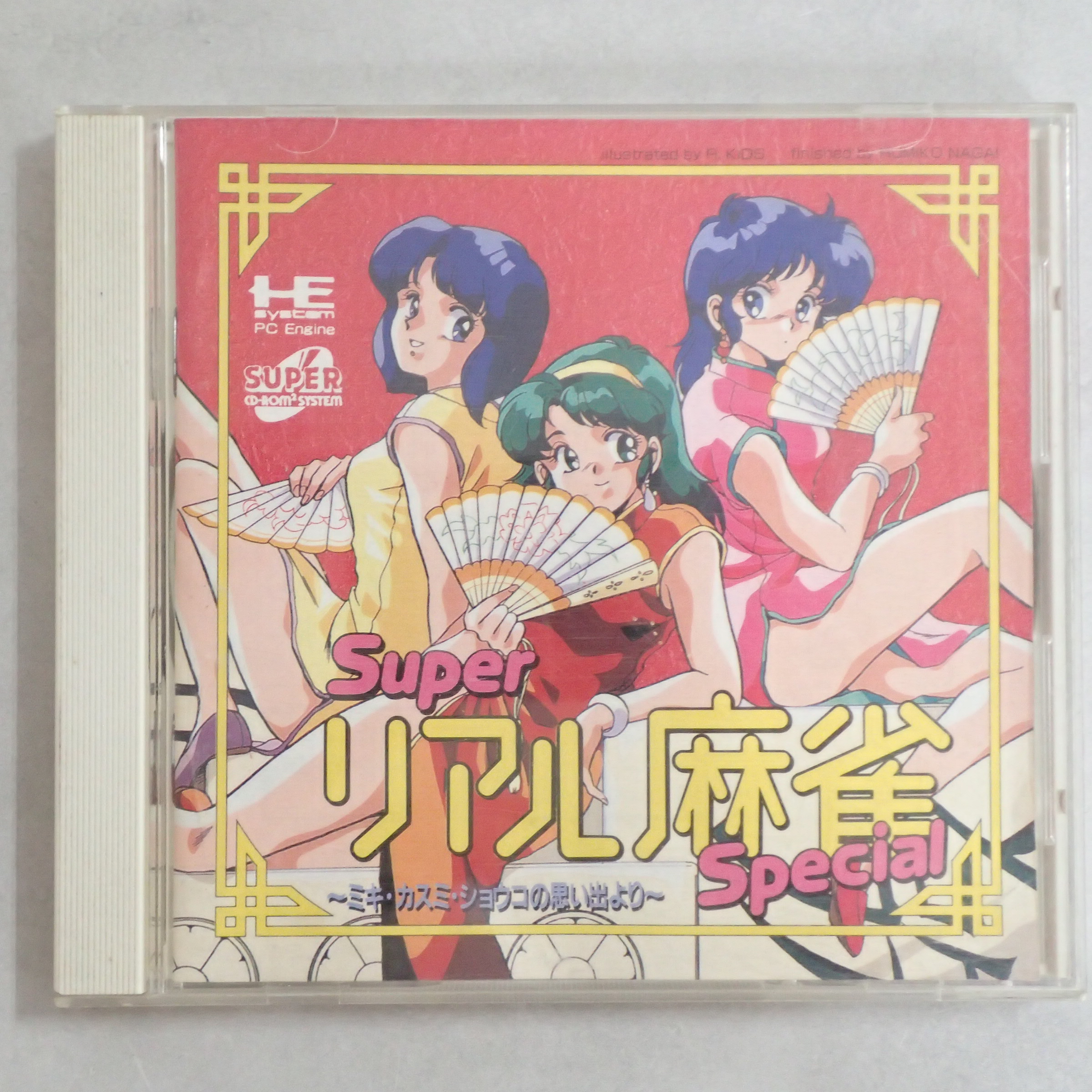 【中古ソフト】PCエンジン SUPER CD-ROM2│スーパーリアル麻雀スペシャル