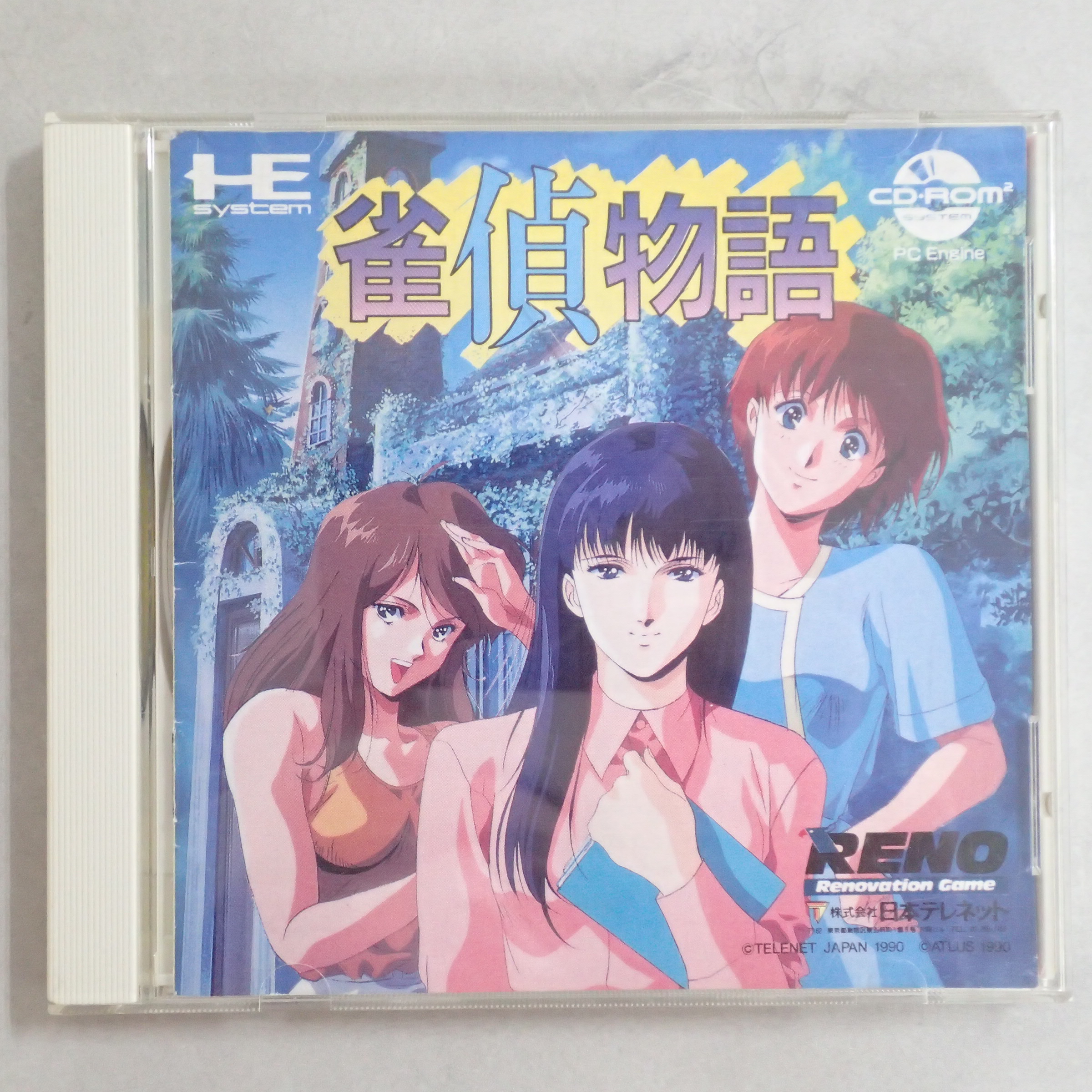 【中古ソフト】PCエンジン CD-ROM2│雀偵物語