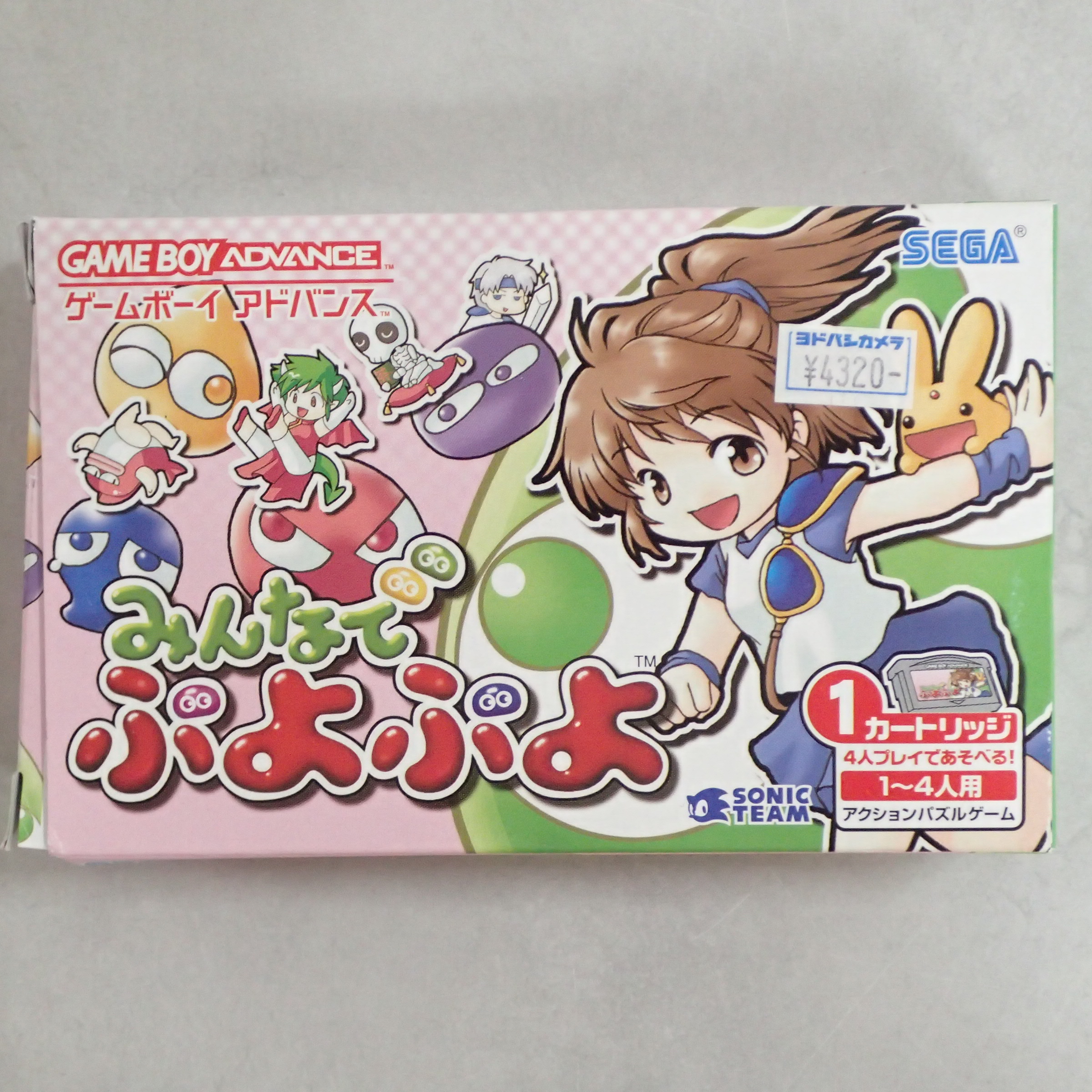 【中古ソフト】ゲームボーイアドバンス│みんなでぷよぷよ
