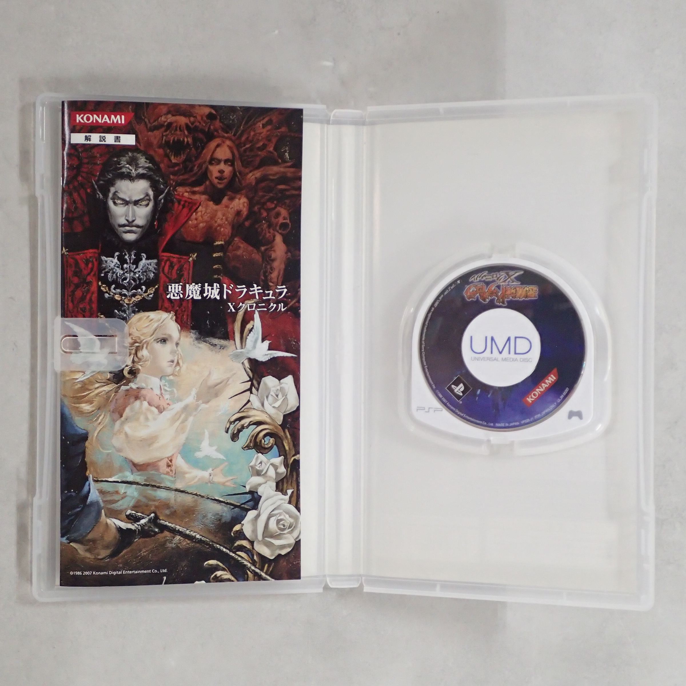 BEEP ゲームグッズ通販 / 【中古ソフト】PSP│悪魔城ドラキュラ X