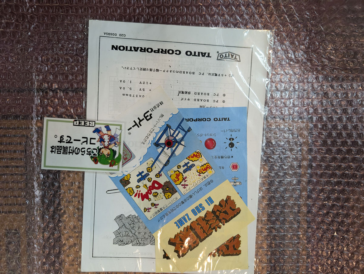 BEEP ゲームグッズ通販 / 【店頭併売品】（アーケード基板）タイトー