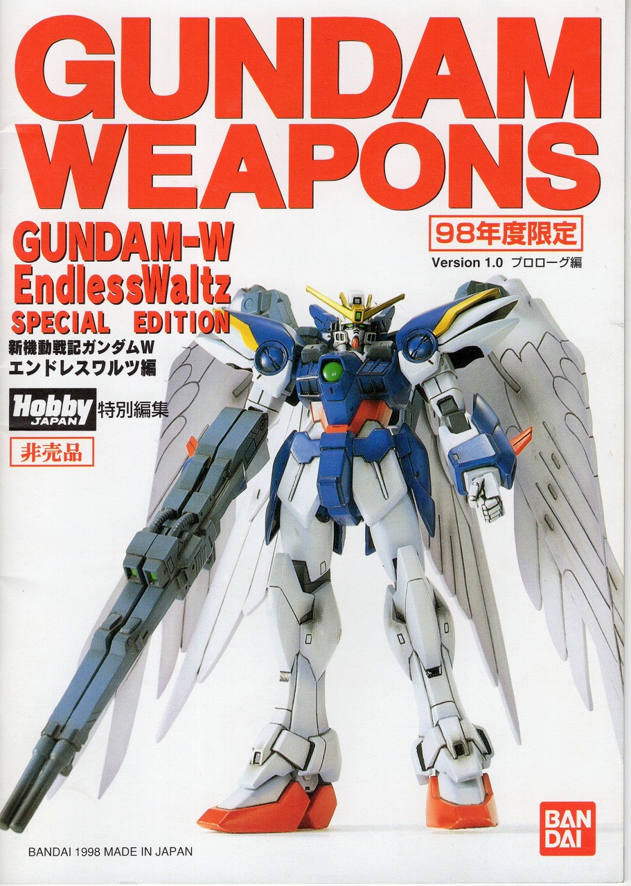 【中古冊子】ガンダムウェポンズ 機動戦士ガンダムUC編 ユニコーン編