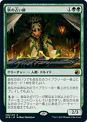 中古MTG【MID】（Foil）秋の占い師/Augur of Autumn 《日》（MTG/マジック:ザ・ギャザリング）【管理:M0178】