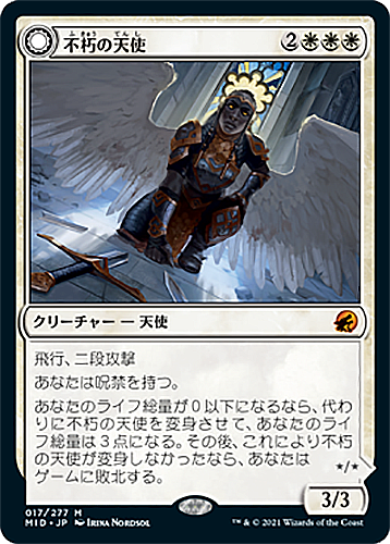 中古MTG【MID】不朽の天使/Enduring Angel：天使の処罰者/Angelic Enforcer《日》（MTG/マジック:ザ・ギャザリング）【管理:M0181】