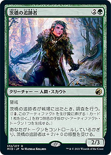 中古MTG【MID】（Foil）茨橋の追跡者/Briarbridge Tracker《日》（MTG/マジック:ザ・ギャザリング）【管理:M0193】