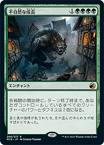 中古MTG【MID】不自然な成長/Unnatural Growth 《日》（MTG/マジック:ザ・ギャザリング）【管理:M0194】
