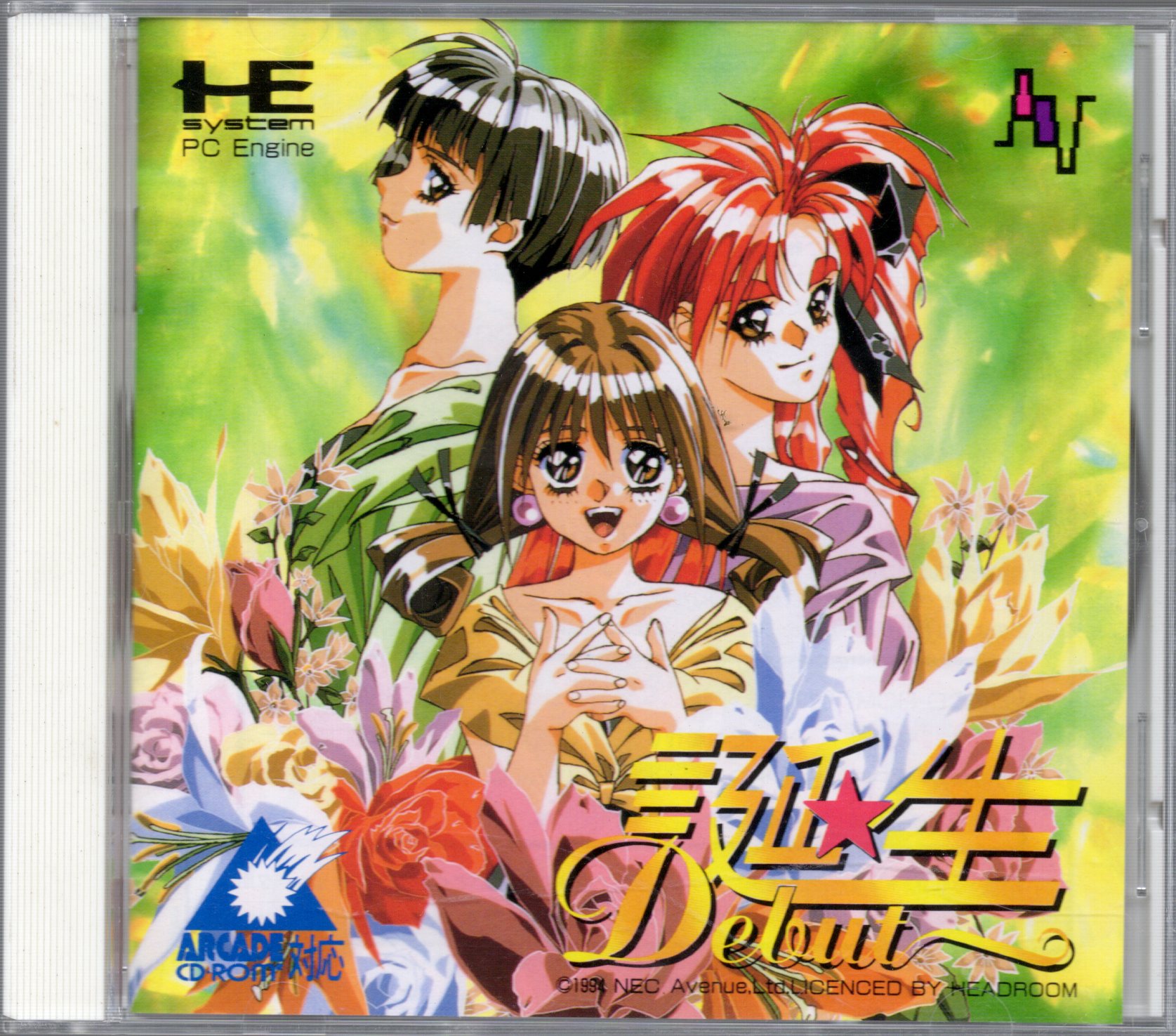 【セール品】【中古ソフト】PCエンジン SUPER CD-ROM2ソフト｜誕生~デビュー~